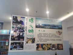 -螺大蛳柳州螺蛳粉·火锅·热干面(西城永捷店)