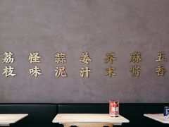 -茅庐川菜(烟台万象汇店)