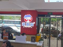 -沁麦源过桥米线(总店)