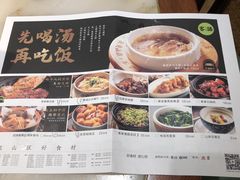 菜单-客语客家菜(琶洲保利店)