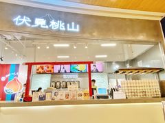 -皇庭广场(福华三路店)