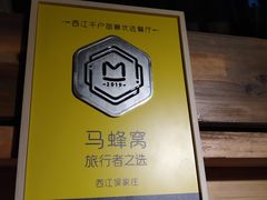 -侯家庄阿才有品私房菜馆