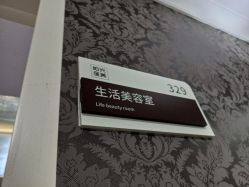 -深圳阳光医疗美容医院·旗舰店