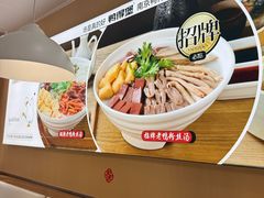 -鸭得堡老鸭汤·鸭血粉丝(南京博物院店)