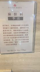 -大连新百佳妇儿医院