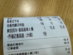 -乔福记香菇面(凤城九路店)