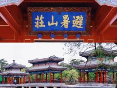 -承德避暑山庄景区