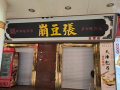 -南市食品街