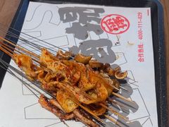 -丽伟的串·烧烤·砂锅(芝麻街店)