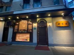 门面-老吉士酒家(天平路店)