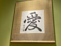 -みほりん味保灵(六月汇广场店)