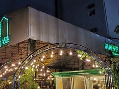 -莉莉家的音乐花园餐吧(航空路店)