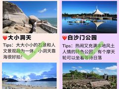-三亚蜈支洲岛旅游区