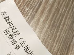 -左舞和风屋便当(金地店)