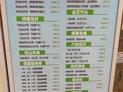-张一元(总店)