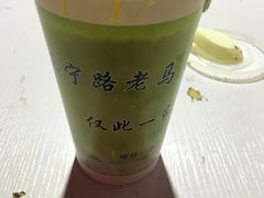 -清真老马家国华牛奶鸡蛋醪糟(正宁路店)