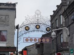 -天兴居(鲜鱼口街店)