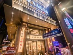 -八碗湘长沙市井菜(坡子街店)