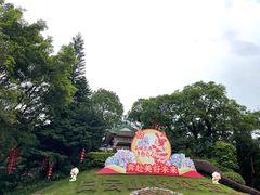-广州市白云山风景名胜区