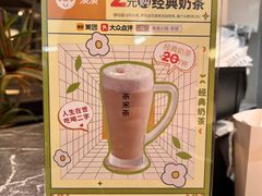 -湊湊火锅·茶憩(皇姑万象汇店)