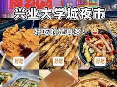 -大学城夜市
