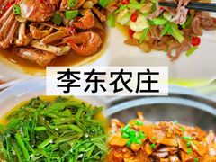 -李东农庄·当地安吉味(中南百草园店)