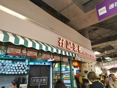 门面-孖记茶档·热腾茶餐(乐峰店)