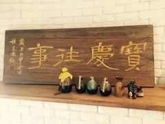 门面-俏湘私房菜(国贸店)