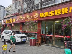 门面-乐山第一家临江鳝丝(茶坊路店)