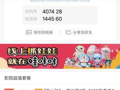 -中影国际影城(东方新天地CINITY店)
