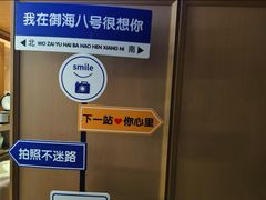 -御海8号温泉酒店