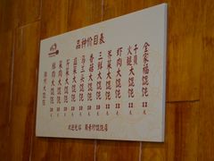 -周素珍湖州大馄饨(直戒坛寺巷店)