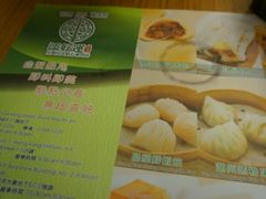 -添好运点心专门店(深水埗店)