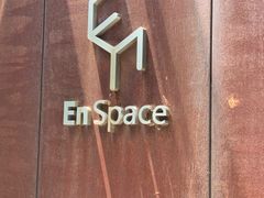 -EN SPACE恩空间
