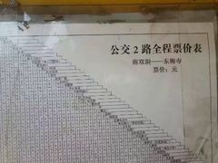 -六里坪国家森林公园