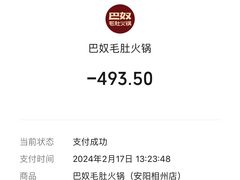 -巴奴毛肚火锅(相州店)