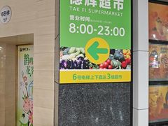 -德辉广场