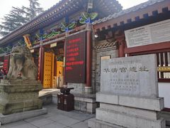 -华清宫景区