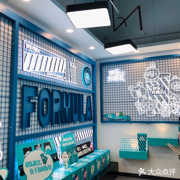 冲快乐大本营的ip也得来试试新品吧