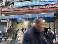 -老字号贾家肉丸糊辣汤(光明巷店)