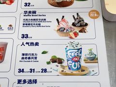 -DQ·蛋糕·冰淇淋(通州万达店)