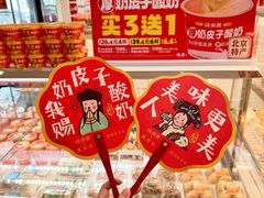 -味多美蛋糕(三元桥店)