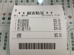 -地茂馆甜品
