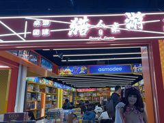 -猎人桌游吧(合生汇店)