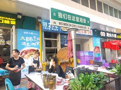 -福巷湘食小馆·猛火现炒(上海首店)
