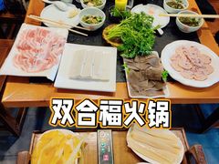 -双合福火锅(河北路店)