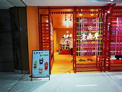 菜单-老鼎丰糕点铺子(国贸商城店)
