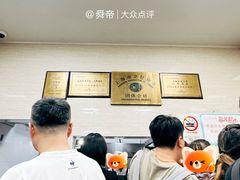 -万寿斋(山阴路店)