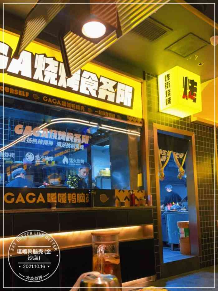 嘎嘎鸭脑壳(金沙店)-"今天又来和女朋友打卡,嘎嘎鸭脑壳.这家.