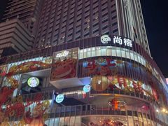 -住星酒店(广州北京路步行街店)